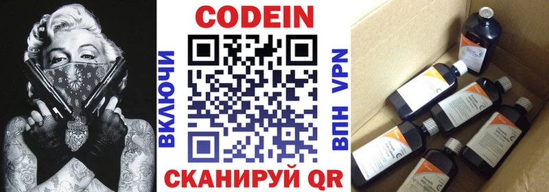 Кодеин Purple Drank  где купить   Оханск 