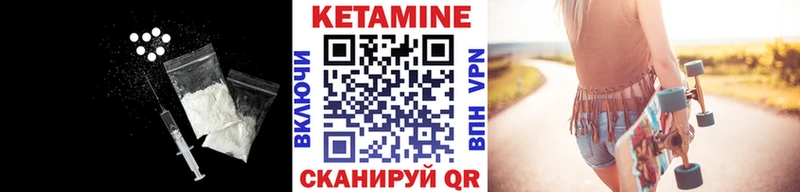 Кетамин ketamine  что такое   Оханск 